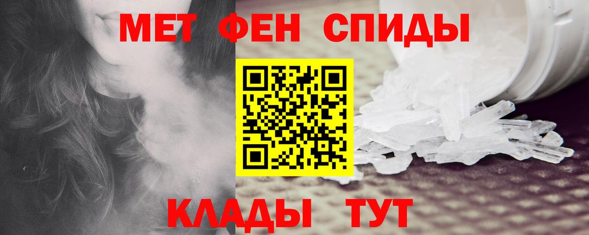Чита  Amphetamine Розовый  Вход с VPN 