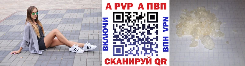 A PVP Crystall  Чита 