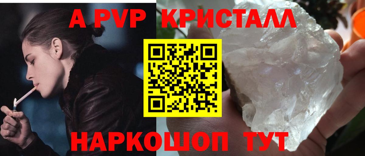 Альфа ПВП СК КРИС Чита