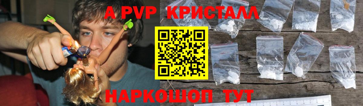 закладки  Alfa_PVP Соль  Вход с VPN  APVP кристаллы  Чита 