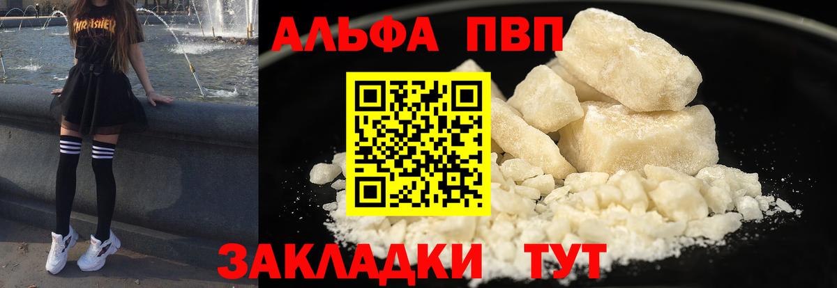 А ПВП крисы CK  Чита  А ПВП крисы CK  Alpha-PVP крисы CK 