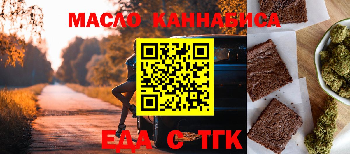 Печенье с ТГК конопля Чита