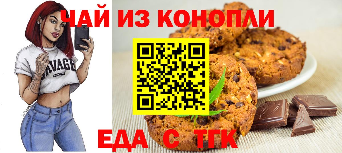 Cannafood конопля  Чита 