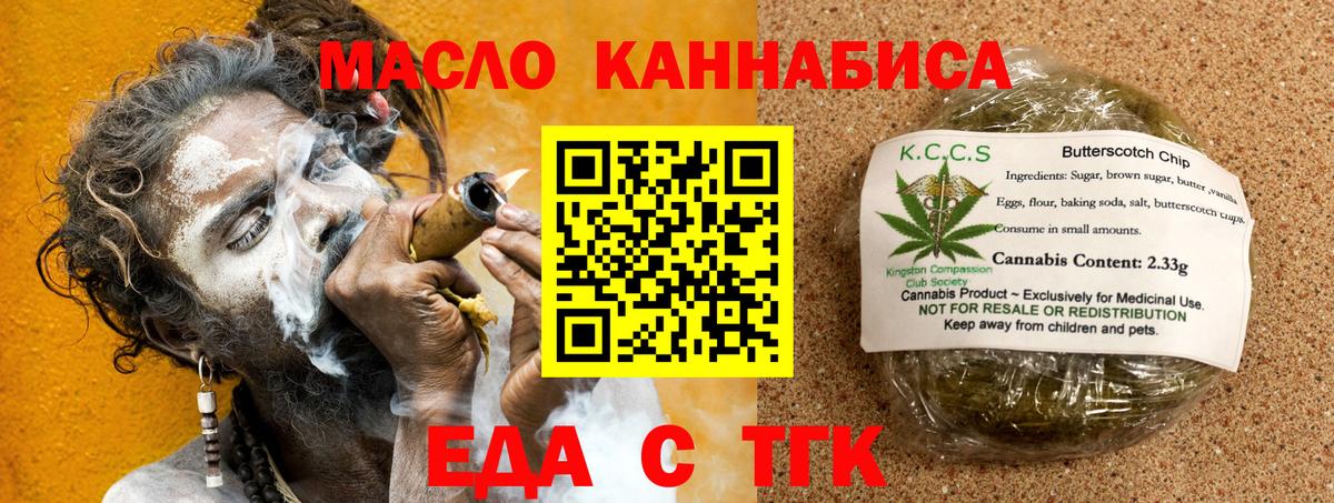 Чита  Cannafood конопля  Вход с VPN 