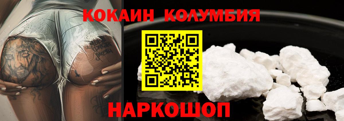 Чита  Кокаин Колумбийский  КОКАИН 97%  Вход с VPN 