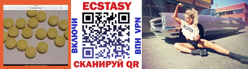 ЭКСТАЗИ MDMA  Чита 