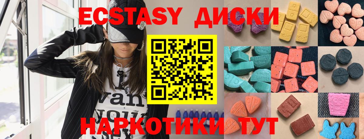 ЭКСТАЗИ TESLA Чита