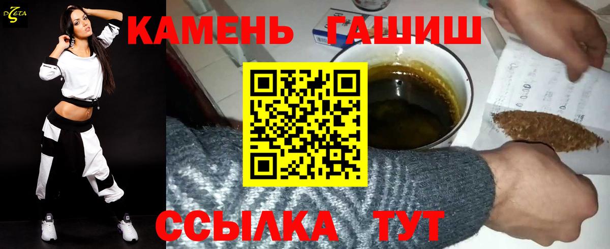 Чита  Гашиш ice o lator  Вход с VPN 