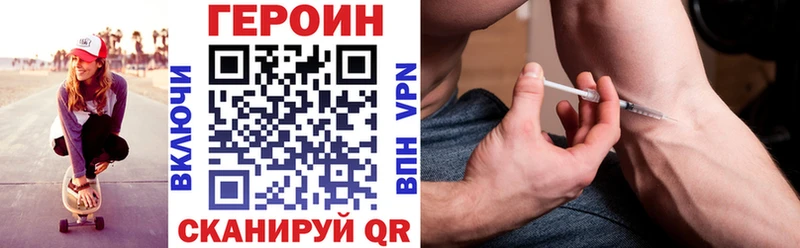 ГЕРОИН герыч  дарнет шоп  Чита 