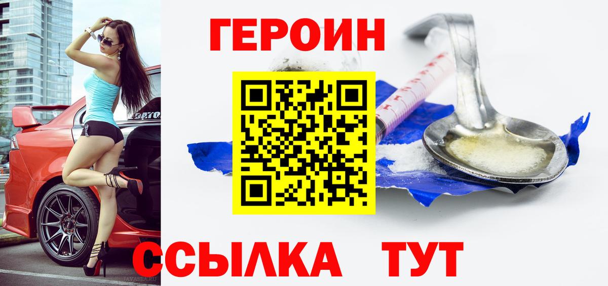 ГЕРОИН афганец Чита