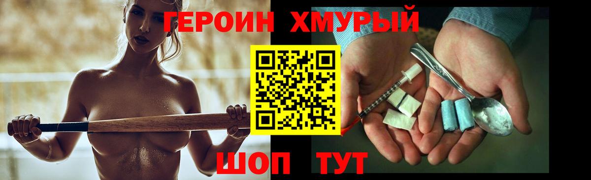 ГЕРОИН  Вход с VPN  Чита  ГЕРОИН герыч 