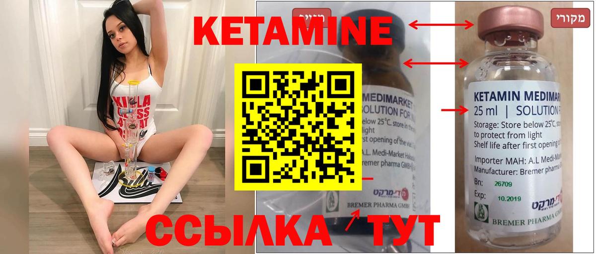 Кетамин VHQ  Чита 