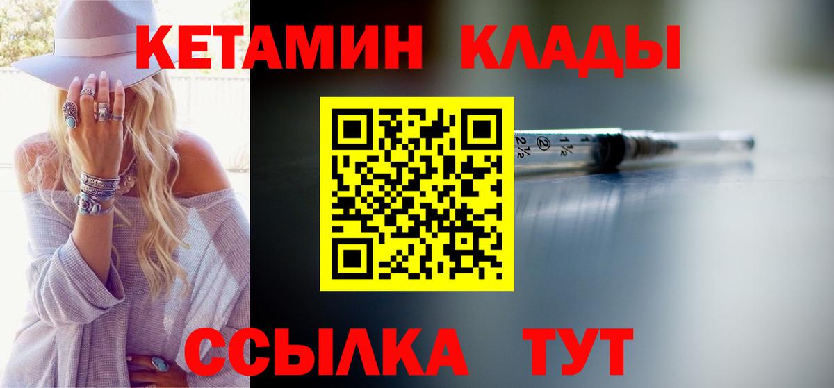 Кетамин ketamine  Вход с VPN  КЕТАМИН ketamine  сайты даркнета телеграм  Чита 
