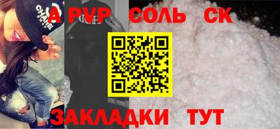 молекула духа Бузулук