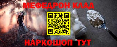 меф VHQ Балаково