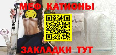 меф VHQ Балаково