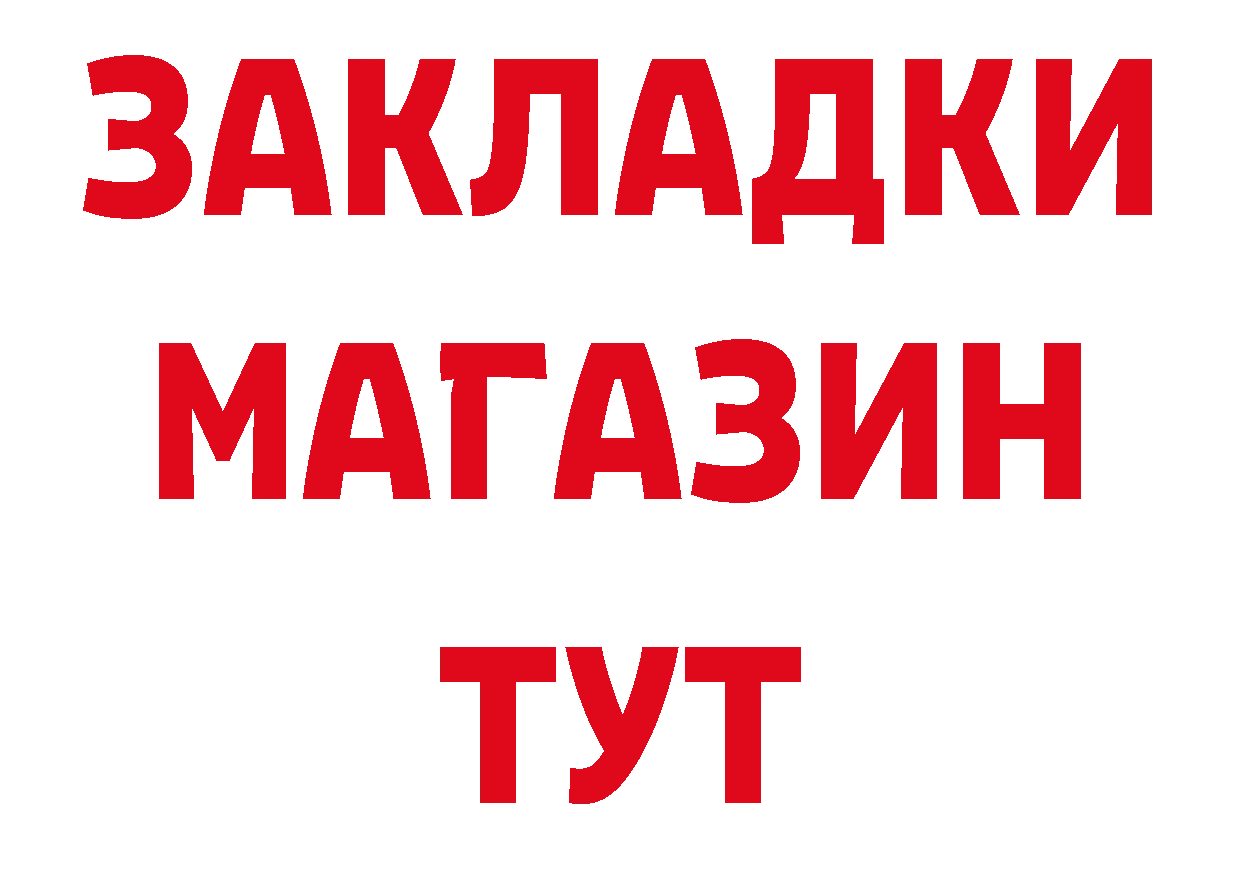 БУТИРАТ BDO ТОР нарко площадка гидра Чита