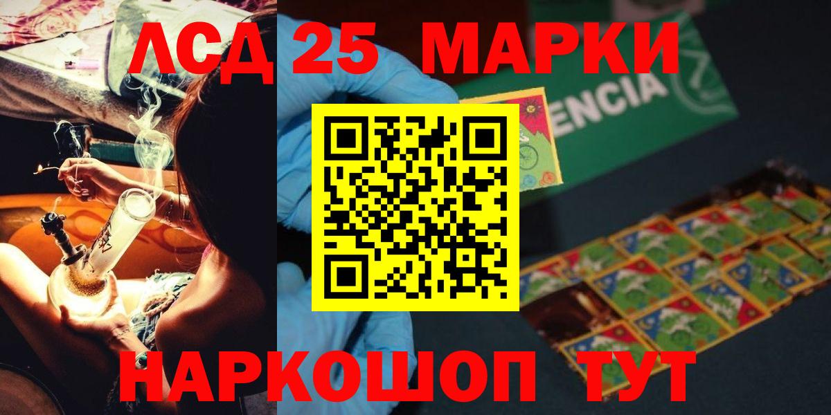 Лсд 25 экстази кислота Чита