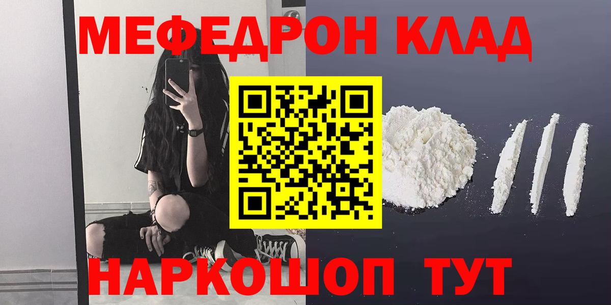 Чита  МЕФ  Вход с VPN  Мефедрон кристаллы  Меф мяу мяу 