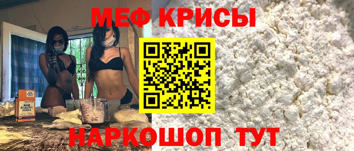 МЕФ мука Чита