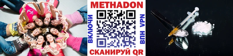 МЕТАДОН VHQ  Чита 