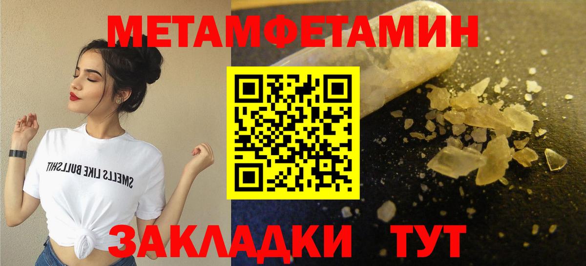 МЕТАМФЕТАМИН витя Чита