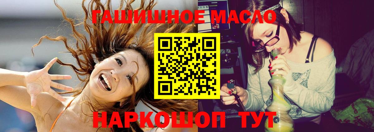 Дистиллят ТГК вейп  Чита  Дистиллят ТГК концентрат 