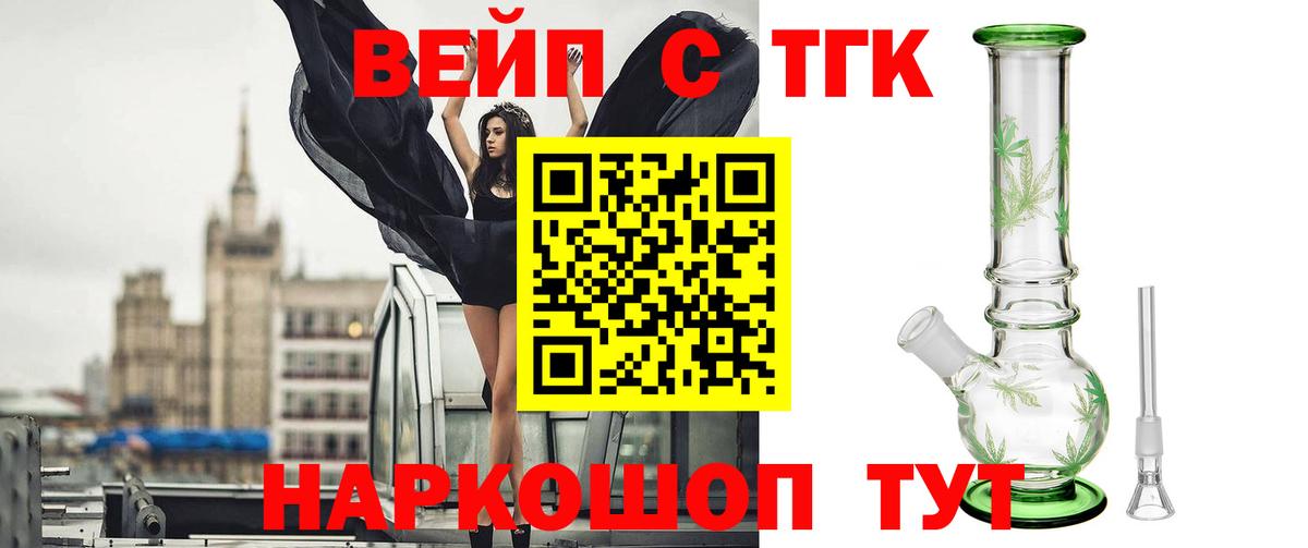 Дистиллят ТГК Wax Чита