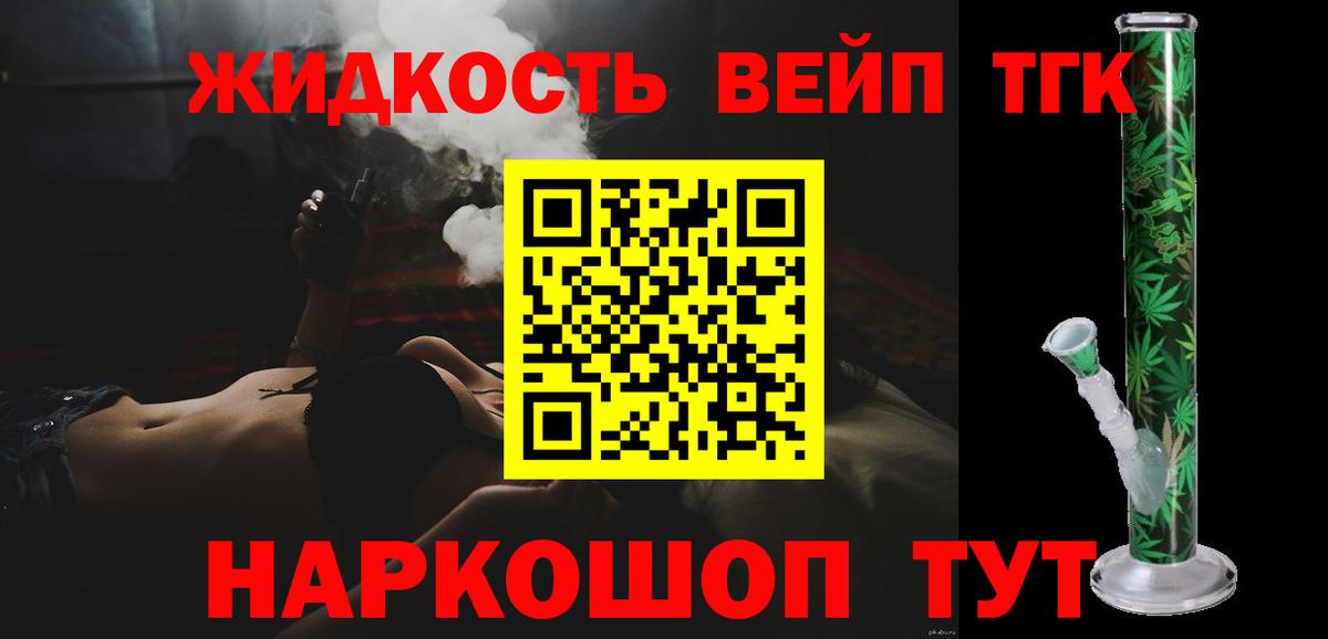 Чита  Дистиллят ТГК вейп  Вход с VPN 