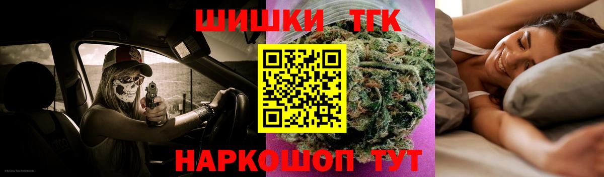 Шишки марихуана конопля Чита